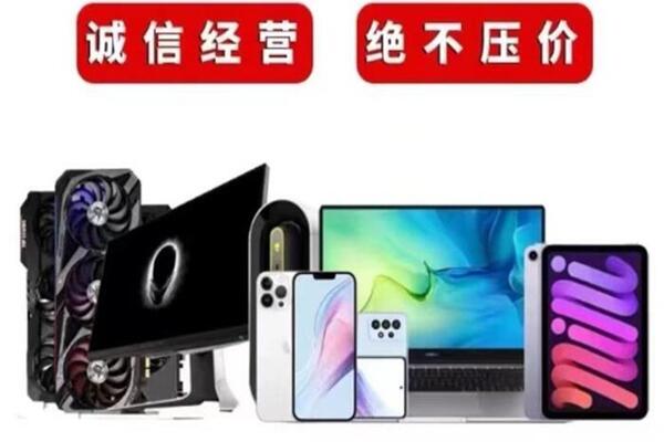 西盟回收手机